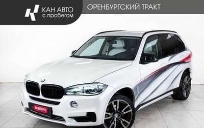 BMW X5, 2014 год, 3 230 000 рублей, 1 фотография