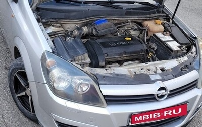 Opel Astra H, 2004 год, 370 000 рублей, 1 фотография