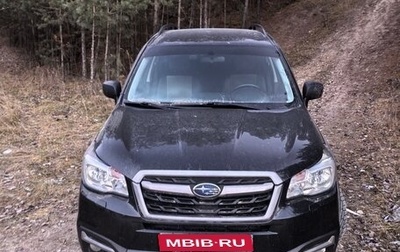 Subaru Forester, 2017 год, 2 141 900 рублей, 1 фотография