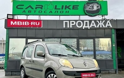 Renault Kangoo II рестайлинг, 2008 год, 599 000 рублей, 1 фотография