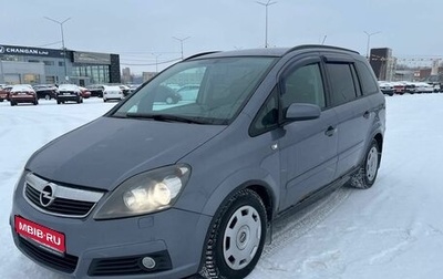 Opel Zafira B, 2007 год, 590 000 рублей, 1 фотография