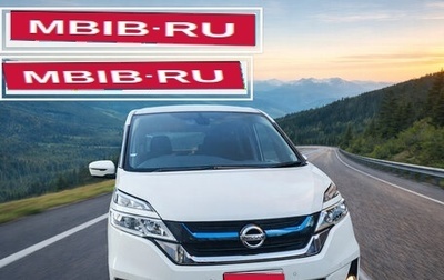 Nissan Serena IV, 2019 год, 2 210 000 рублей, 1 фотография
