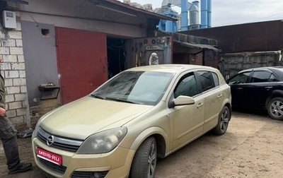 Opel Astra H, 2005 год, 300 000 рублей, 1 фотография