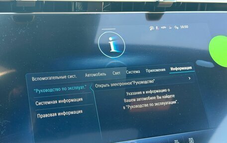 Mercedes-Benz E-Класс, 2025 год, 9 355 500 рублей, 30 фотография