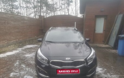 KIA cee'd III, 2016 год, 1 350 000 рублей, 1 фотография