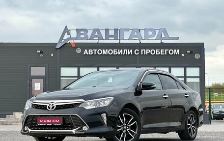 Toyota Camry, 2017 год, 2 340 000 рублей, 1 фотография