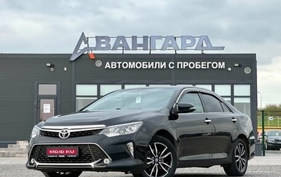 Toyota Camry, 2017 год, 2 340 000 рублей, 1 фотография