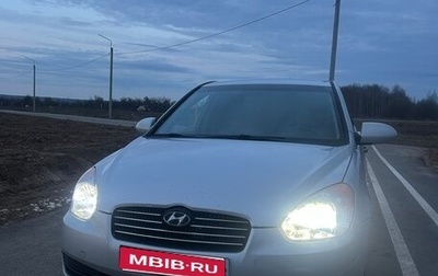 Hyundai Verna II, 2008 год, 435 000 рублей, 1 фотография