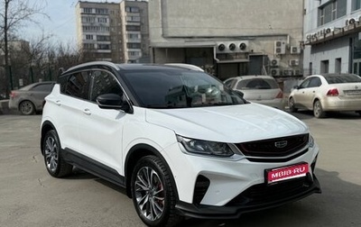 Geely Coolray I, 2023 год, 1 900 000 рублей, 1 фотография