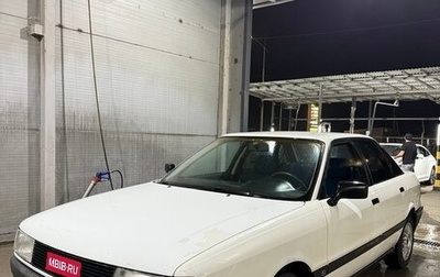 Audi 80, 1986 год, 195 000 рублей, 1 фотография