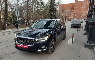 Infiniti QX60 I рестайлинг, 2019 год, 2 200 000 рублей, 1 фотография
