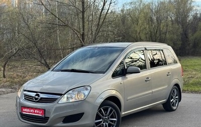 Opel Zafira B, 2008 год, 590 000 рублей, 1 фотография
