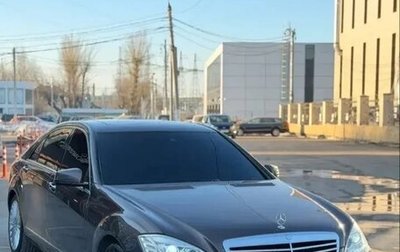 Mercedes-Benz S-Класс, 2009 год, 1 250 000 рублей, 1 фотография