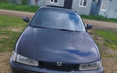 Honda Accord VII рестайлинг, 1994 год, 150 000 рублей, 1 фотография