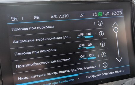 Citroen C5 Aircross I, 2020 год, 2 200 000 рублей, 22 фотография