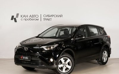 Toyota RAV4, 2018 год, 2 664 000 рублей, 1 фотография