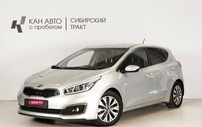 KIA cee'd III, 2015 год, 1 266 000 рублей, 1 фотография