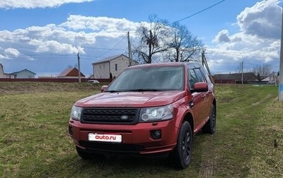 Land Rover Freelander II рестайлинг 2, 2013 год, 1 900 000 рублей, 1 фотография