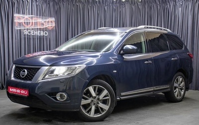 Nissan Pathfinder, 2014 год, 1 598 000 рублей, 1 фотография
