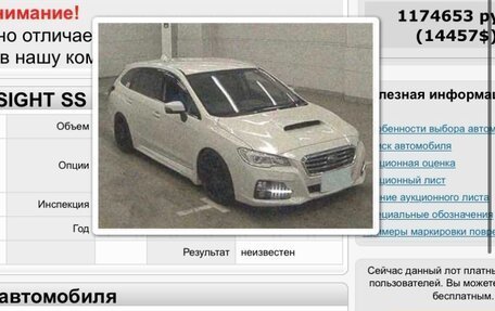 Subaru Levorg I, 2015 год, 1 300 000 рублей, 16 фотография