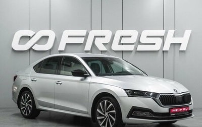 Skoda Octavia IV, 2020 год, 2 464 000 рублей, 1 фотография