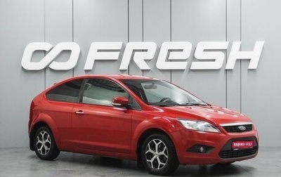 Ford Focus II рестайлинг, 2010 год, 599 000 рублей, 1 фотография