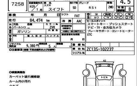 Suzuki Swift V, 2017 год, 1 260 000 рублей, 4 фотография