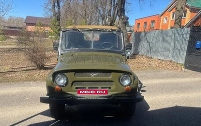 ЛуАЗ 3151, 1994 год, 1 050 000 рублей, 1 фотография