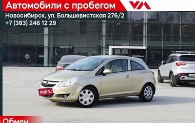 Opel Corsa D, 2008 год, 367 000 рублей, 1 фотография