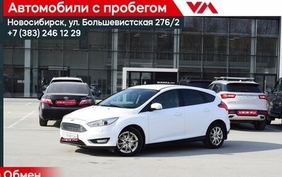 Ford Focus III, 2017 год, 1 097 000 рублей, 1 фотография
