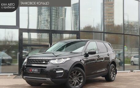 Land Rover Discovery Sport I рестайлинг, 2015 год, 2 299 900 рублей, 1 фотография