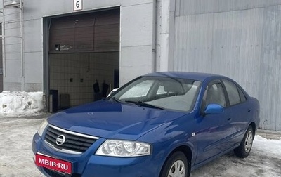 Nissan Almera Classic, 2006 год, 499 999 рублей, 1 фотография