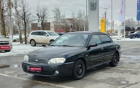 KIA Spectra II (LD), 2007 год, 410 000 рублей, 1 фотография