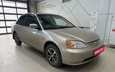 Honda Civic VII, 2001 год, 427 000 рублей, 1 фотография