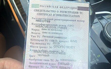 BMW X5, 2019 год, 5 500 000 рублей, 34 фотография