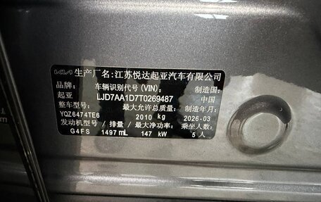 KIA Sportage IV рестайлинг, 2026 год, 4 250 000 рублей, 31 фотография