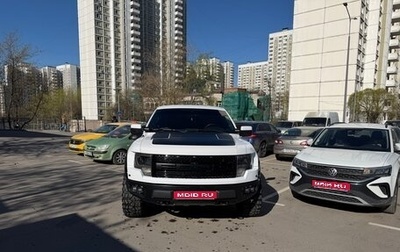 Ford F-150 XIII, 2012 год, 4 800 000 рублей, 1 фотография
