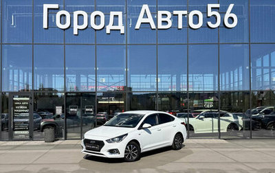 Hyundai Solaris II рестайлинг, 2018 год, 1 300 000 рублей, 1 фотография