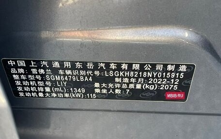 Chevrolet Orlando, 2022 год, 1 350 000 рублей, 31 фотография