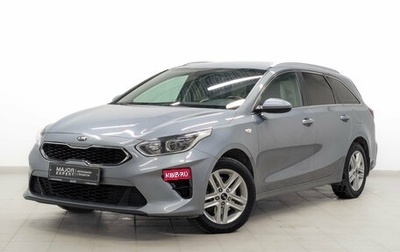 KIA cee'd III, 2020 год, 1 900 000 рублей, 1 фотография