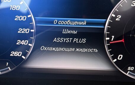 Mercedes-Benz E-Класс, 2018 год, 4 200 000 рублей, 9 фотография