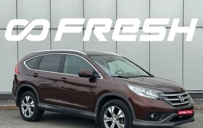 Honda CR-V IV, 2013 год, 2 054 999 рублей, 1 фотография