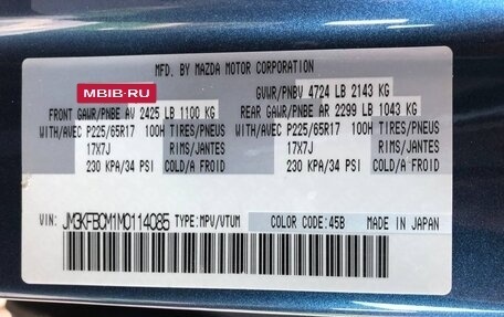 Mazda CX-5 II, 2020 год, 3 050 000 рублей, 26 фотография