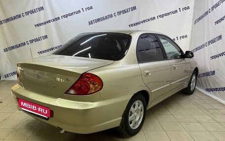 KIA Spectra II (LD), 2007 год, 295 000 рублей, 6 фотография