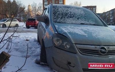 Opel Zafira B, 2009 год, 450 000 рублей, 1 фотография