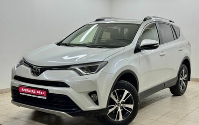 Toyota RAV4, 2016 год, 2 567 000 рублей, 1 фотография