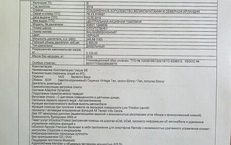 Land Rover Range Rover IV рестайлинг, 2019 год, 6 900 000 рублей, 15 фотография