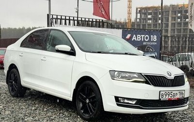 Skoda Rapid I, 2019 год, 1 439 000 рублей, 1 фотография