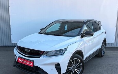 Geely Coolray I, 2020 год, 1 450 000 рублей, 1 фотография