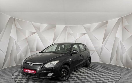 Hyundai i30 I, 2009 год, 575 150 рублей, 1 фотография